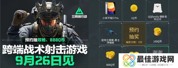 三角洲行动各渠道福利汇总 不同渠道福利有哪些[多图]图片8