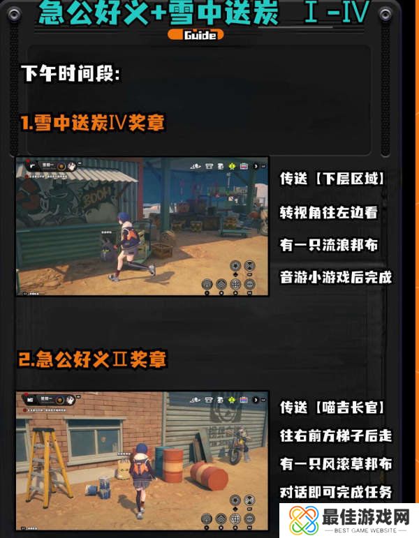 绝区零1.2野火镇喵吉奖章位置分享 野火镇喵吉奖章如何获取[多图]图片5