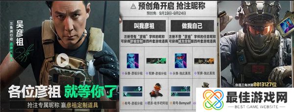 三角洲行动各渠道福利汇总 不同渠道福利有哪些[多图]图片3