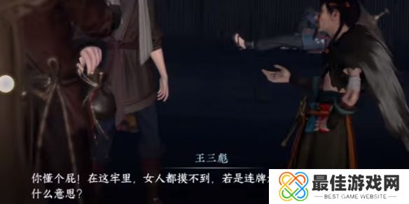 逆水寒手游奇遇凶路通百处怎么玩 奇遇凶路通百处玩法攻略[多图]图片3