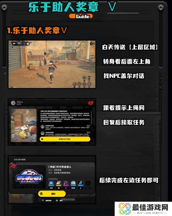 绝区零1.2野火镇喵吉奖章位置分享 野火镇喵吉奖章如何获取[多图]图片10