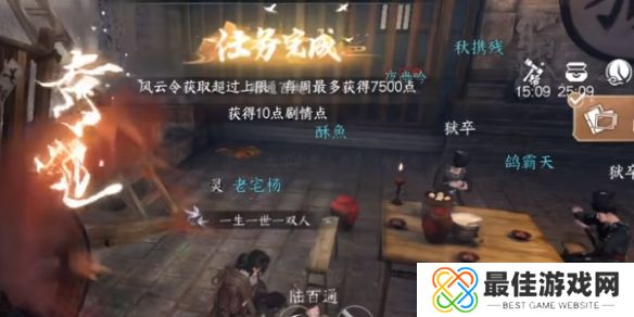 逆水寒手游奇遇凶路通百处怎么玩 奇遇凶路通百处玩法攻略[多图]图片5