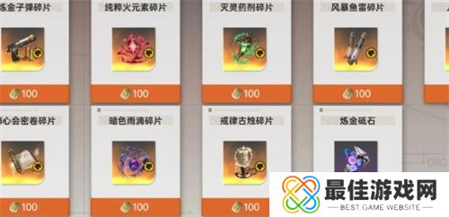 龙族卡塞尔之门炼金武器怎么搭配 炼金武器搭配指南[多图]图片3