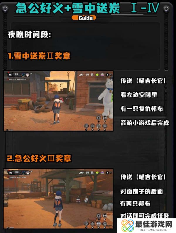 绝区零1.2野火镇喵吉奖章位置分享 野火镇喵吉奖章如何获取[多图]图片6