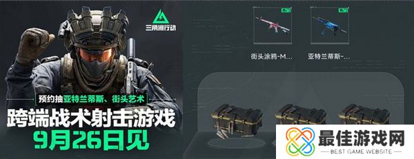 三角洲行动各渠道福利汇总 不同渠道福利有哪些[多图]图片12