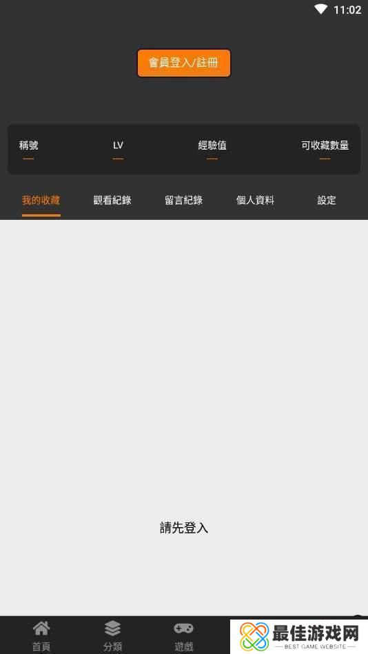 jmcomic.mic2.0安卓入口