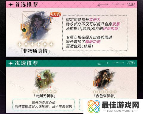 重返未来1999天使娜娜怎么培养 天使娜娜如何组队玩[多图]图片3