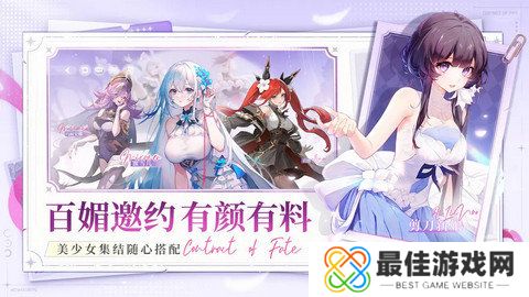 命运圣契新手玩家攻略 特涩手游今日上线[多图]图片3