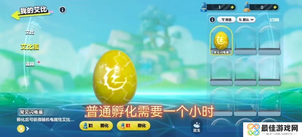 蛋仔派对艾比蛋刷新点位大全 艾比孵蛋系统怎么玩[多图]图片4