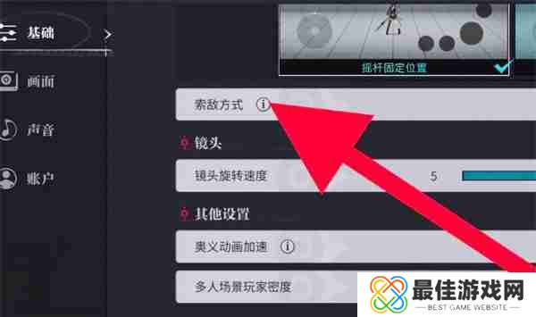 归龙潮自动索敌设置教程 如何完成自动索敌[多图]图片4