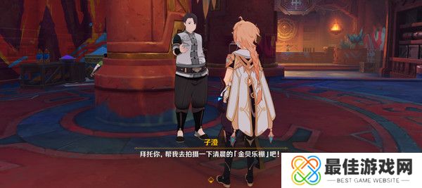 原神妙影在手隐藏成就如何完成 纳塔每日任务妙影在手如何达成[多图]图片3