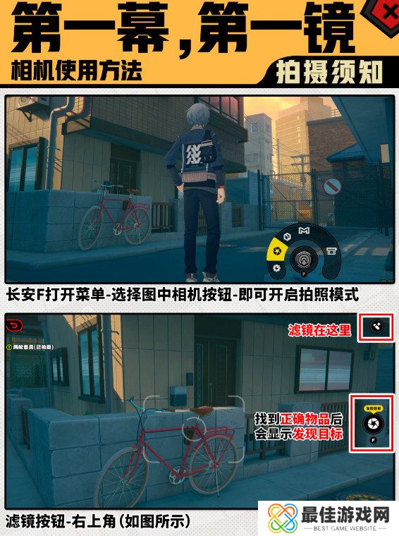 绝区零第一幕第一镜第一天拍摄位置汇总 第一镜第一天拍摄地点在哪里[多图]图片4