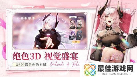 命运圣契新手玩家攻略 特涩手游今日上线[多图]图片5