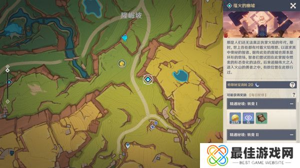 原神基尼奇突破材料有哪些 基尼奇突破材料在哪里获取[多图]图片11