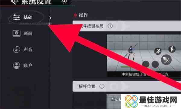 归龙潮自动索敌设置教程 如何完成自动索敌[多图]图片3