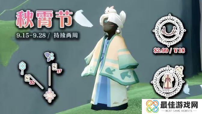 光遇秋宵节活动有哪些 秋宵节活动玩法介绍[多图]图片1