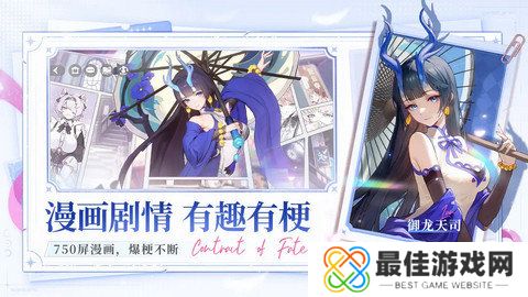 命运圣契新手玩家攻略 特涩手游今日上线[多图]图片4