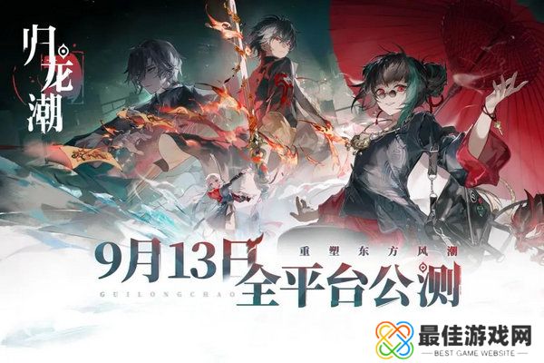 归龙潮兑换码新手兑换码大全 最新兑换码有哪些[多图]图片2