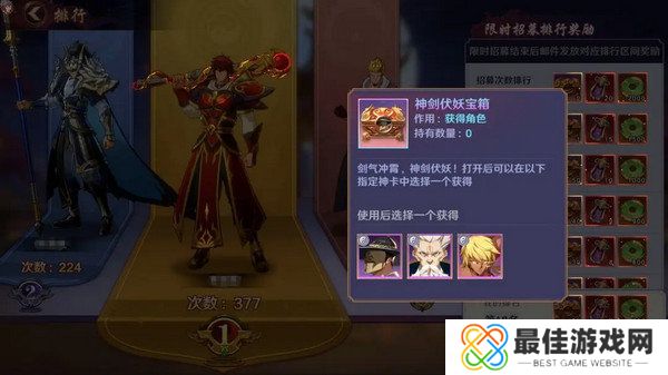 镇魂街破晓最强阵容推荐 角色强度排行榜分析[多图]图片6