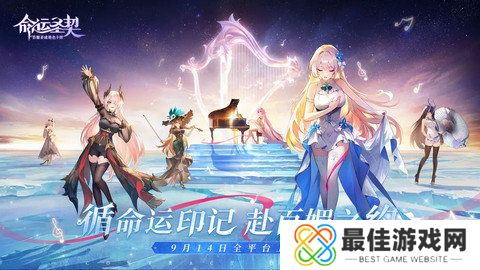 命运圣契新手玩家攻略 特涩手游今日上线[多图]图片2