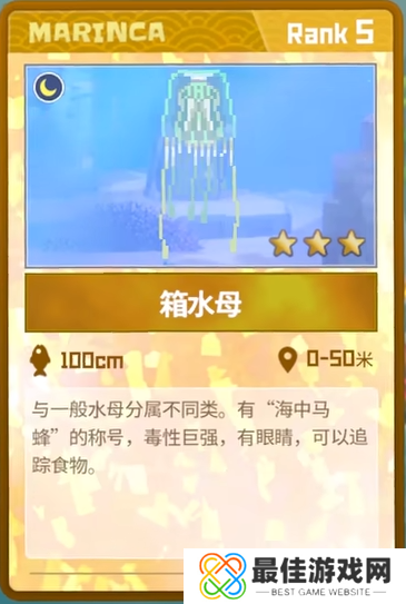 潜水员戴夫箱水母怎么抓 箱水母抓捕攻略[多图]图片2