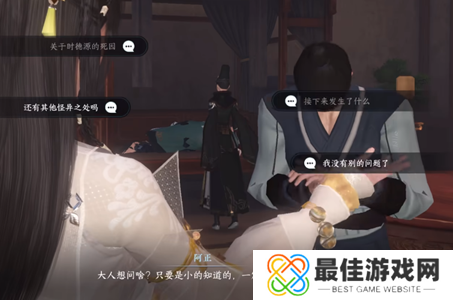 逆水寒手游鬼影怪谈推理答案大全 鬼影怪谈推理攻略[多图]图片3