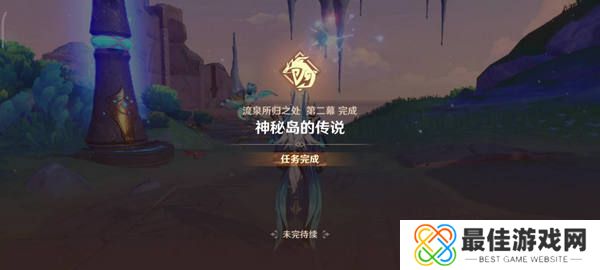 原神流泉所归之处世界任务攻略 流泉所归之处第一幕二幕任务怎么过[多图]图片11