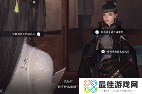 逆水寒手游鬼影怪谈推理答案大全 鬼影怪谈推理攻略[多图]图片4