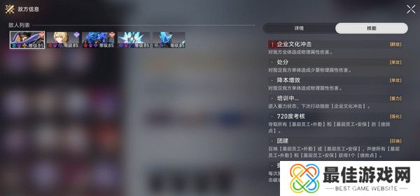 崩坏星穹铁道星天演武仪典活动玩法攻略 梦境训练托帕满星怎么过[多图]图片4