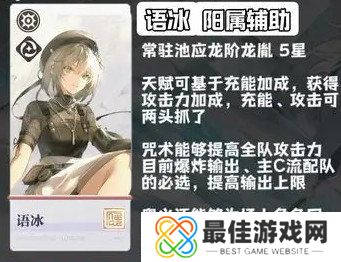 归龙潮新手角色怎么选 角色强度排行榜分析[多图]图片10