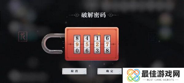 归龙潮中浦城区密码宝箱位置汇总 中浦城区密码宝箱密码情况[多图]图片11