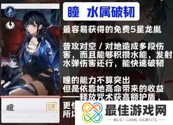 归龙潮新手角色怎么选 角色强度排行榜分析[多图]图片7