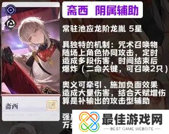 归龙潮新手角色怎么选 角色强度排行榜分析[多图]图片9