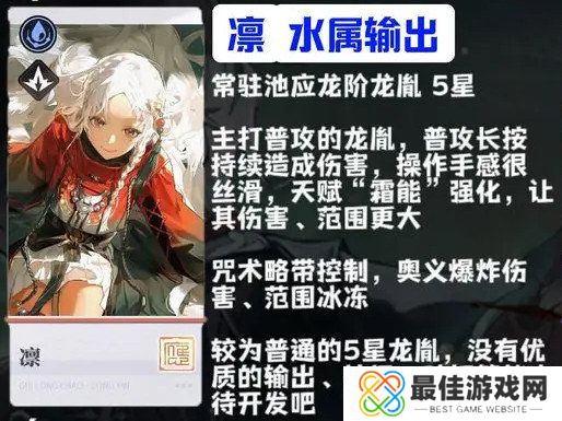 归龙潮新手角色怎么选 角色强度排行榜分析[多图]图片11