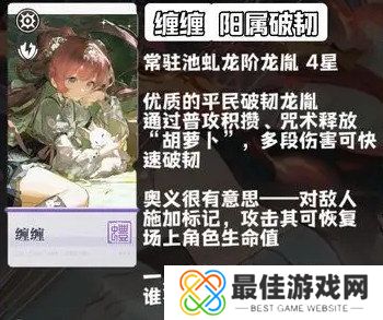 归龙潮新手角色怎么选 角色强度排行榜分析[多图]图片8