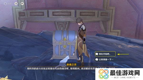 原神以战斗平息成就如何达成 以战斗平息怎么打[多图]图片10