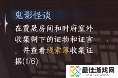 逆水寒手游鬼影怪谈推理答案大全 鬼影怪谈推理攻略[多图]图片8