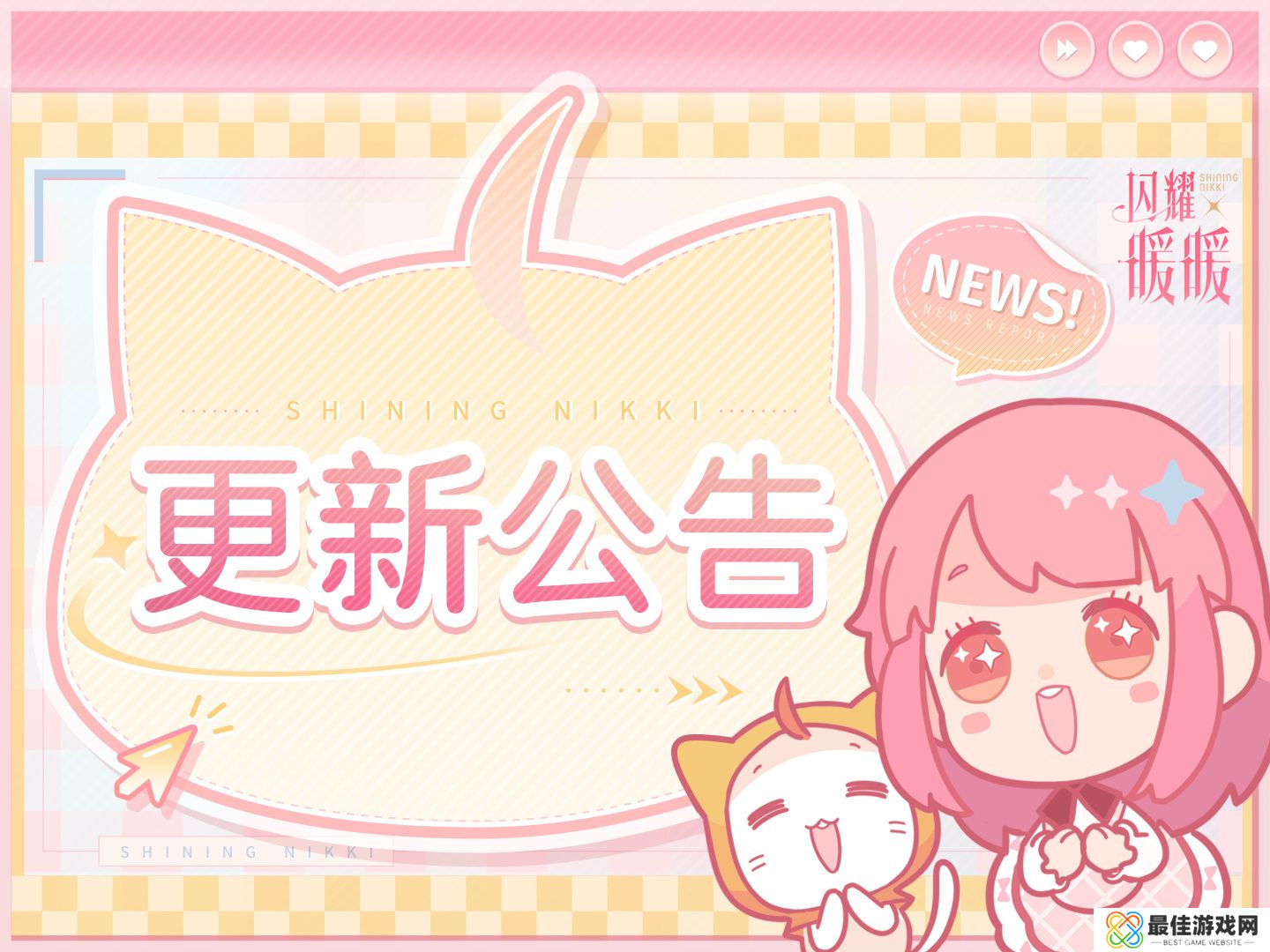 闪耀暖暖9.11更新了什么 9月11日更新内容分享[多图]图片2