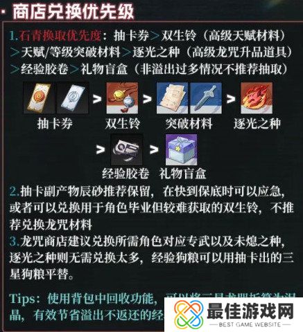 归龙潮新手应该怎么玩 新手玩家打法流程[多图]图片6