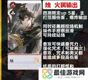 归龙潮新手角色怎么选 角色强度排行榜分析[多图]图片2