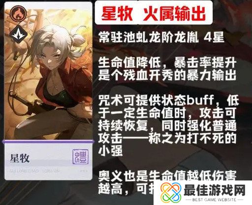 归龙潮新手角色怎么选 角色强度排行榜分析[多图]图片13