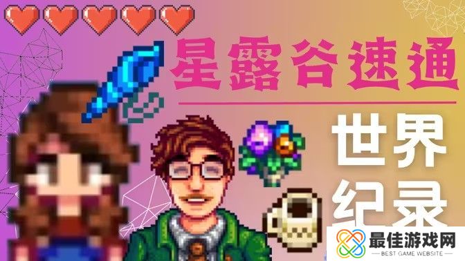 星露谷物语哈维红心事件攻略 哈维红心事件如何完成[多图]图片1