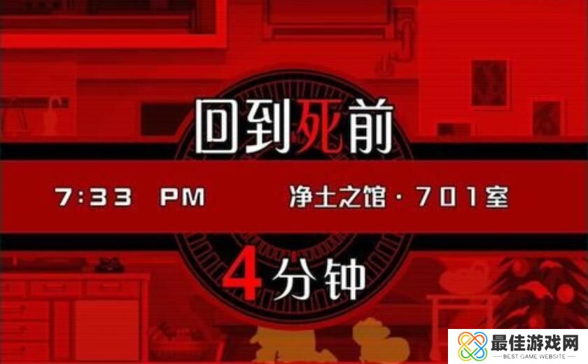 幽灵诡计第二章攻略 幽灵诡计图文攻略第二章详解[多图]图片7