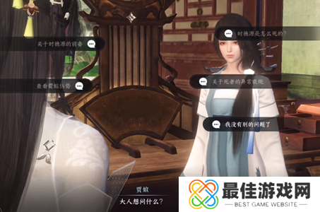 逆水寒手游鬼影怪谈推理答案大全 鬼影怪谈推理攻略[多图]图片1