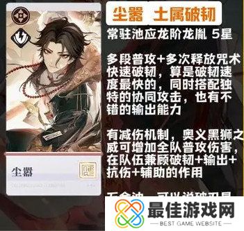 归龙潮新手角色怎么选 角色强度排行榜分析[多图]图片4