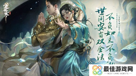 逆水寒手游青蛇和舞乐哪个好 青蛇和舞乐购买建议[多图]图片1