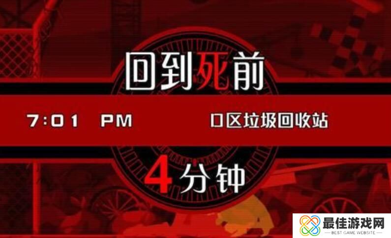 幽灵诡计第一章攻略图文 幽灵诡计攻略第一章怎么过[多图]图片8