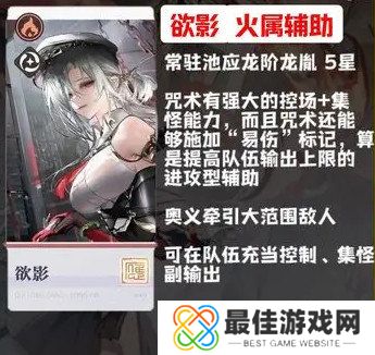 归龙潮新手角色怎么选 角色强度排行榜分析[多图]图片5