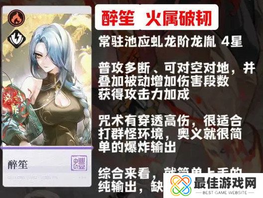 归龙潮新手角色怎么选 角色强度排行榜分析[多图]图片14