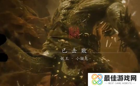 黑神话悟空小骊龙怎么打 妖王小骊龙最简单打法[多图]图片7